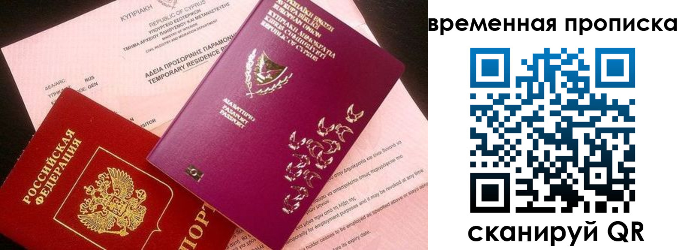 временная регистрация в квартире в Каменск-Шахтинском