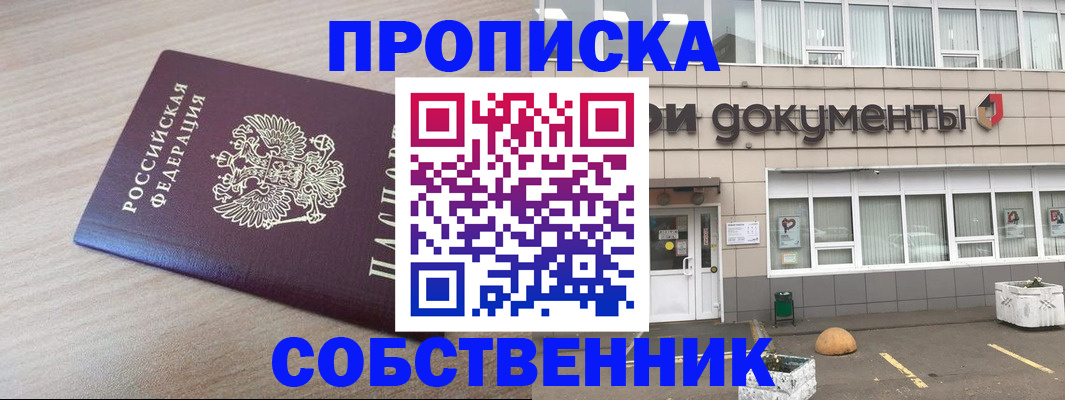 временная прописка в Каменск-Шахтинском