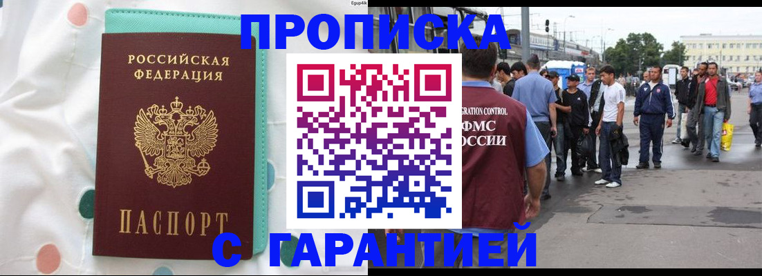 временная регистрация поиск в Каменск-Шахтинском