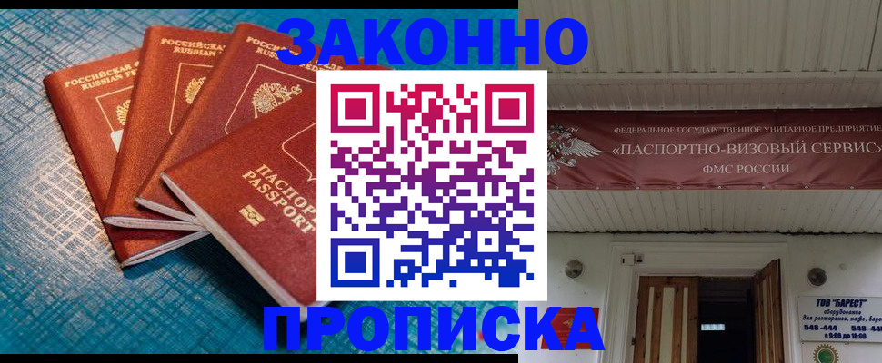 временная регистрация в квартире в Каменск-Шахтинском