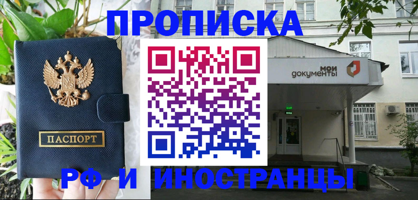временная регистрация в квартире в Каменск-Шахтинском