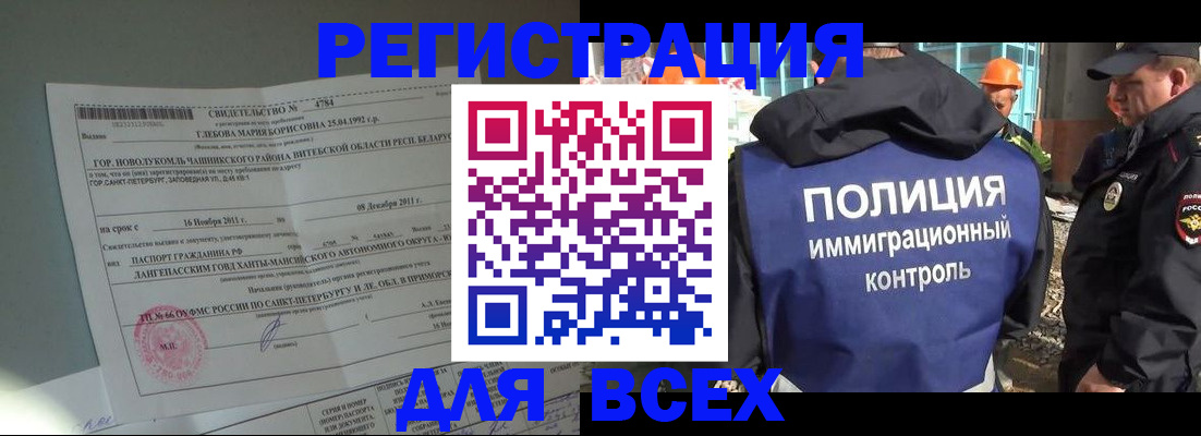 временная регистрация купить в Каменск-Шахтинском