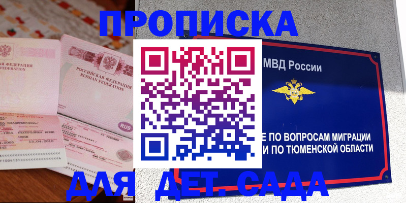 пропишу в квартире в Каменск-Шахтинском