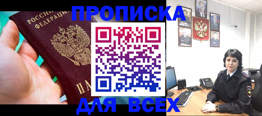 где прописаться в Каменск-Шахтинском