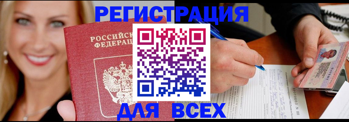 прописка поиск в Каменск-Шахтинском